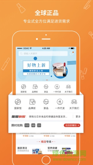 唯妮供应链 唯妮供应链app下载