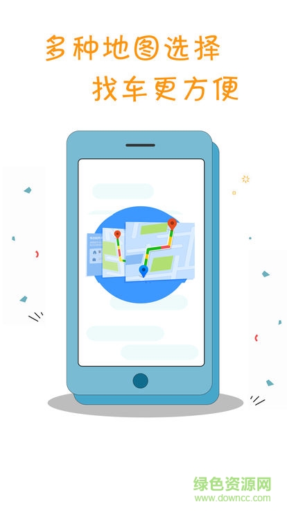 祺迹车管安卓版下载