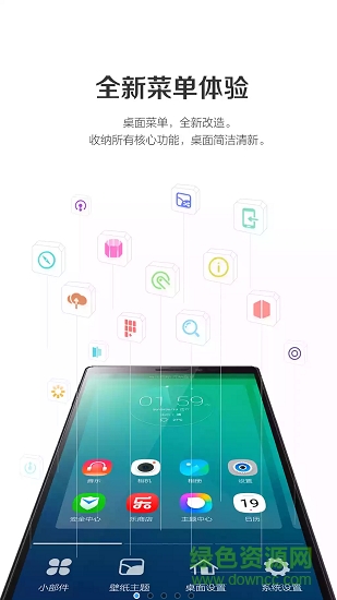 老大桌面app