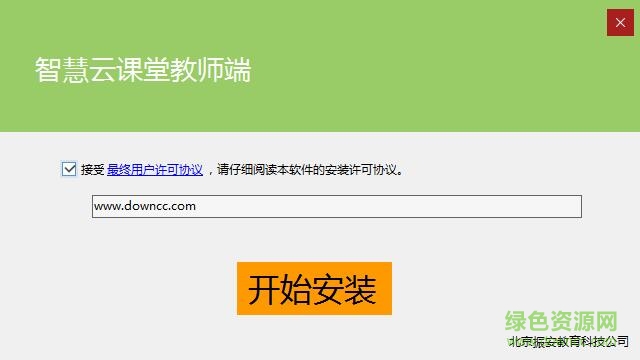 振安智慧教育平台