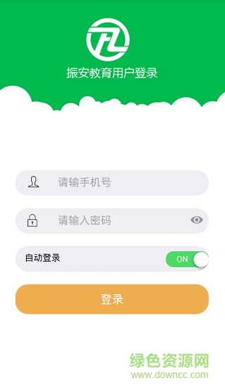 振安教育云平台