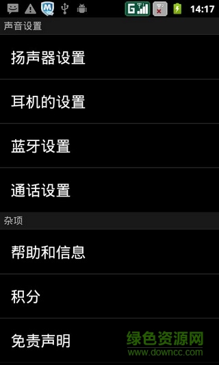 声音放大器软件中文版