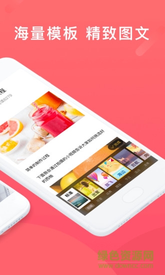 糖葫芦图文混排 软件糖葫芦