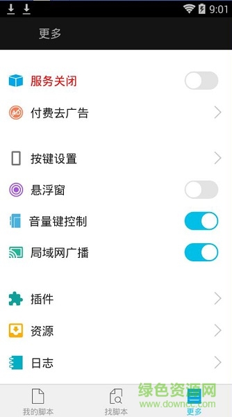 触动精灵7.0公测版 触动精灵安卓7.0测试版