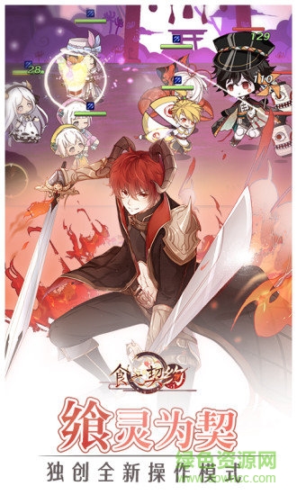 食之契约喜扑游戏