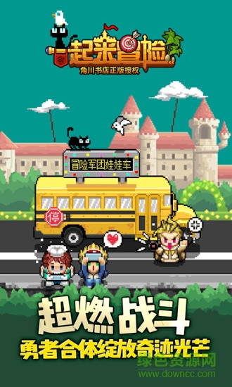 一起来冒险小米版 一起来冒险小米游戏