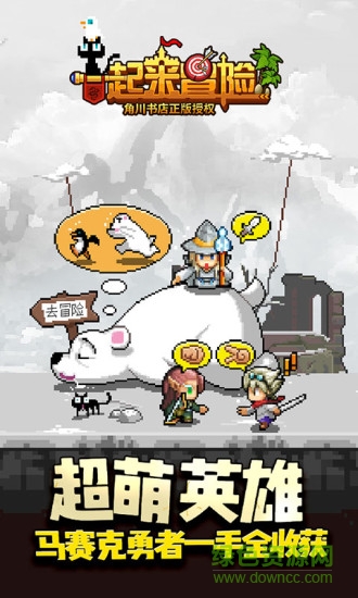 一起来冒险vivo版本