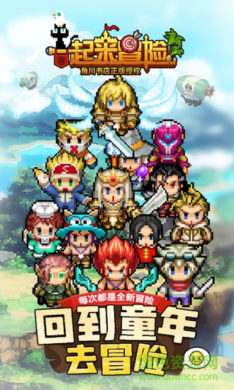 vivo手游一起来冒险