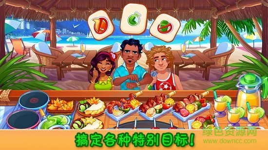 疯狂大厨最新 疯狂大厨全关卡