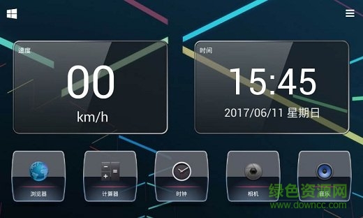 达芬奇汽车桌面