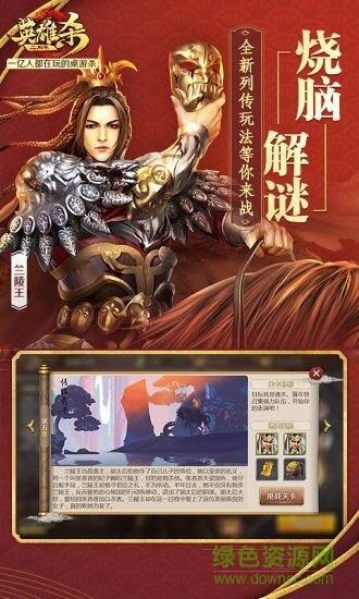 英雄杀旧版本下载