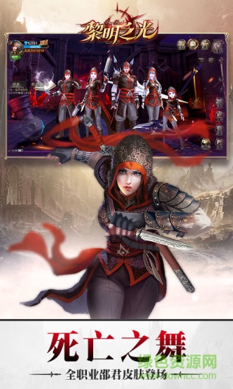 游戏鹰黎明之光安卓版