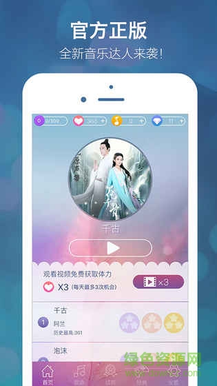 别踩音乐块儿2/ 别踩音乐块儿2安卓版