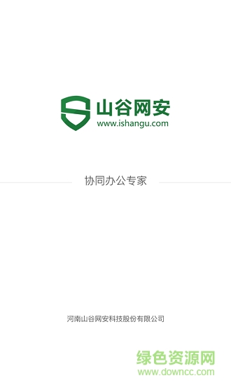 协同办公系统app