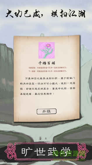 所谓侠客完全版下载