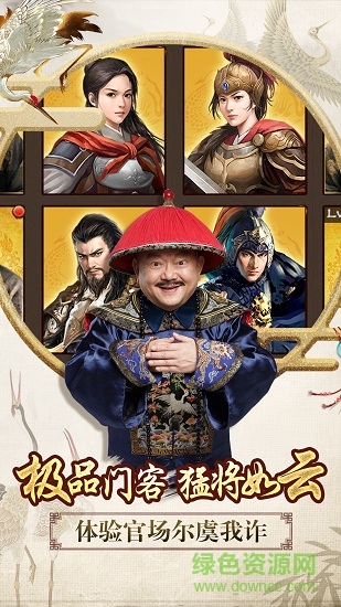 一品官老爷微信版