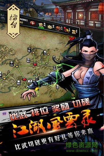 江湖风云录手游468版本