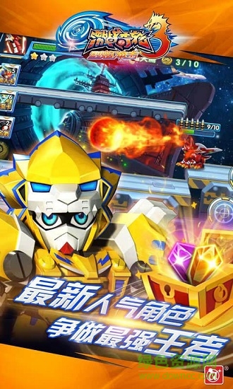 激战奇轮3烈焰冲击正式版