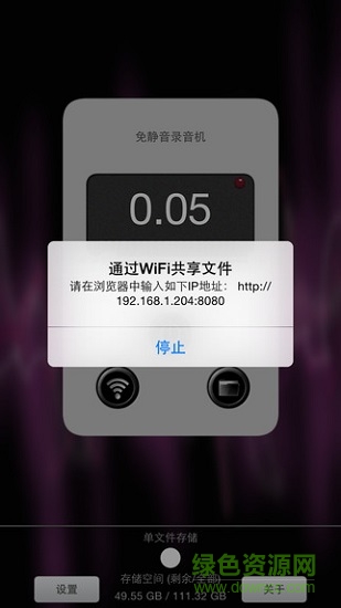 免静音安卓手机录音机软件