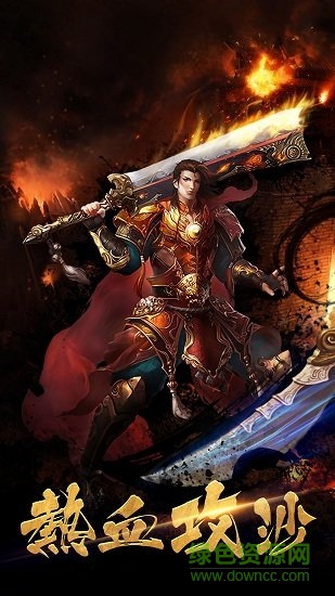 爱微游雷霆战神