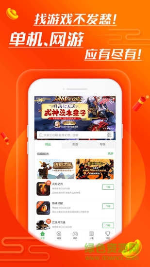 拇指玩正式游戏下载 拇指玩正式游戏盒子