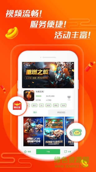 拇指玩正式游戏盒子下载 拇指玩正式版游戏