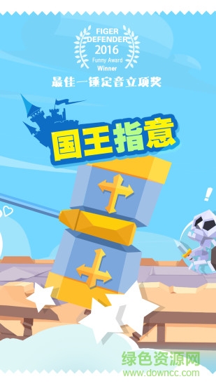 国王指意游戏