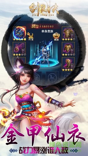 黑马剑灵诀手机版