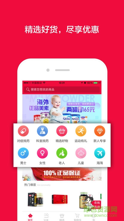 普泽健康安卓版下载