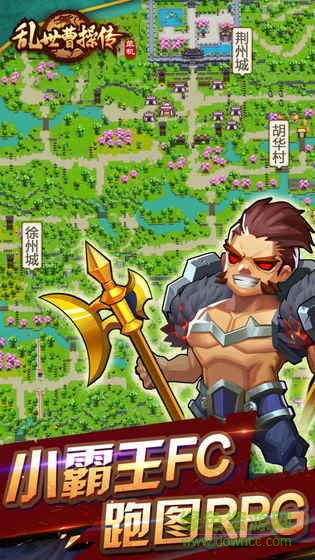 乱世曹操传旧版本下载