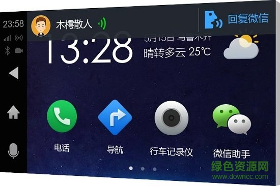 同行者语音apk 同行者语音助手