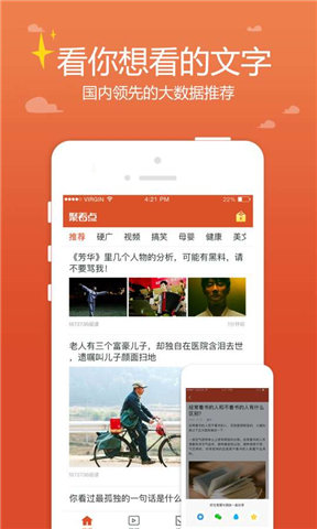 聚看点5.6.5版本