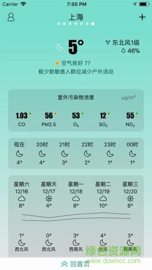 斐讯悟净a1 app