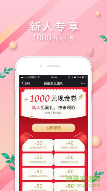 河狸家生活app