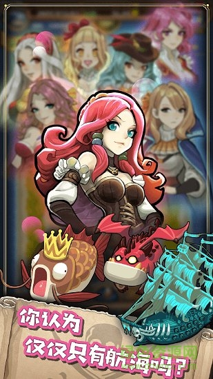 小小航海士外传内购无限金币 小小航海士外传