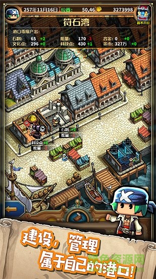 小小航海士外传下载