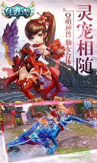 仙灵幻想电脑版