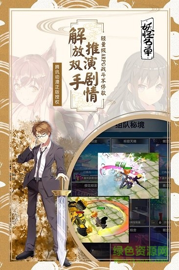 妖怪名单腾讯版