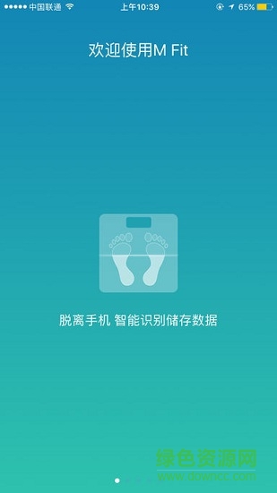 魅族体脂秤app