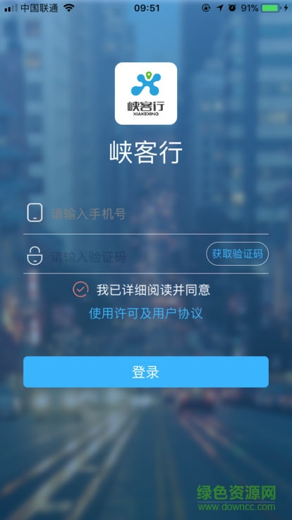 峡客行 峡客行app下载
