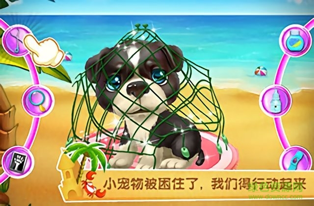 欢乐海滨派对游戏