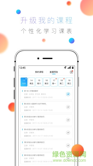 新东方酷学app 新东方酷学酷玩