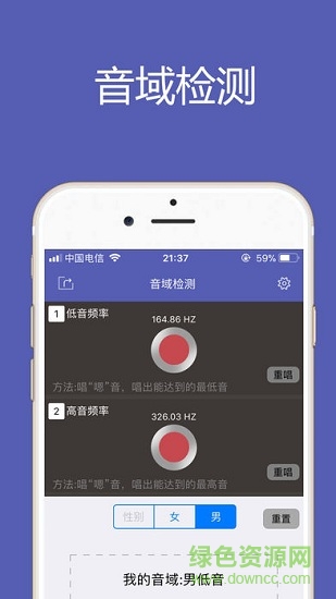 音域检测手机版 音域检测手机版