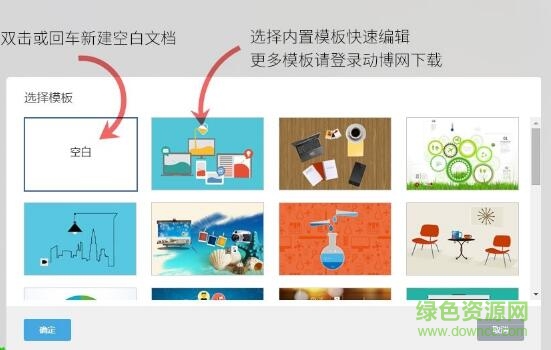 斧子演示精美模板