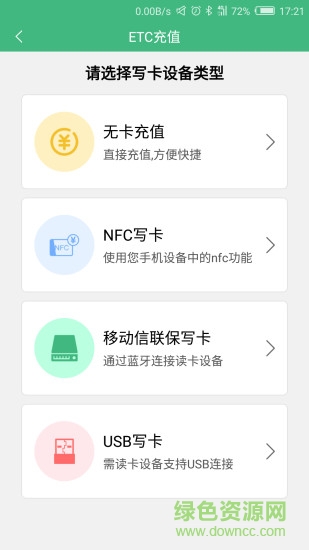 大一车辆监控手机版