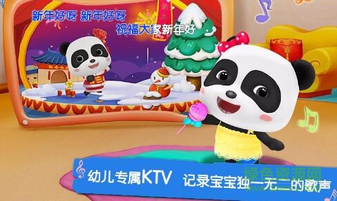 宝宝学儿歌 宝宝学儿歌安卓版下载