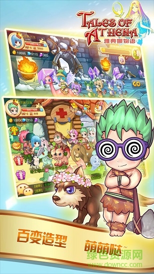 雅典娜物语果盘手游