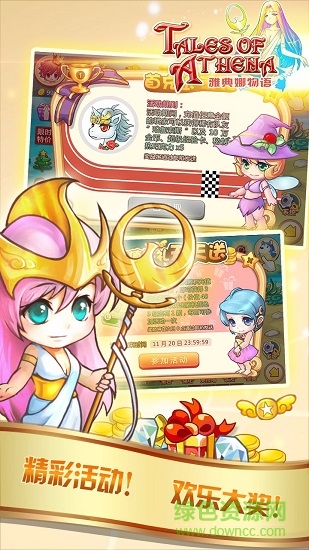 雅典娜物语果盘手机版