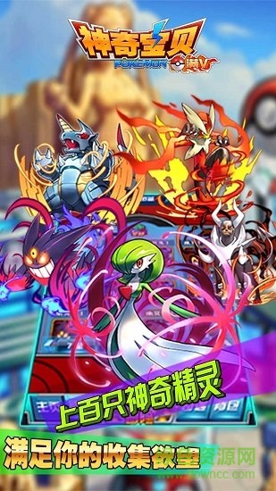 神奇宝贝测试版 神奇宝贝测试版下载