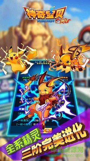 灵宠进化师手游